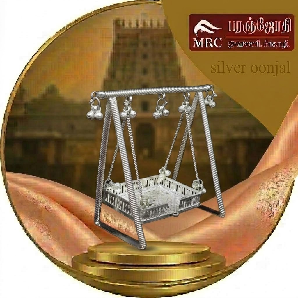 OONJAL
