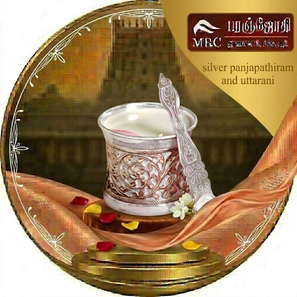 PANJAPATHIRAM & UTTARANI