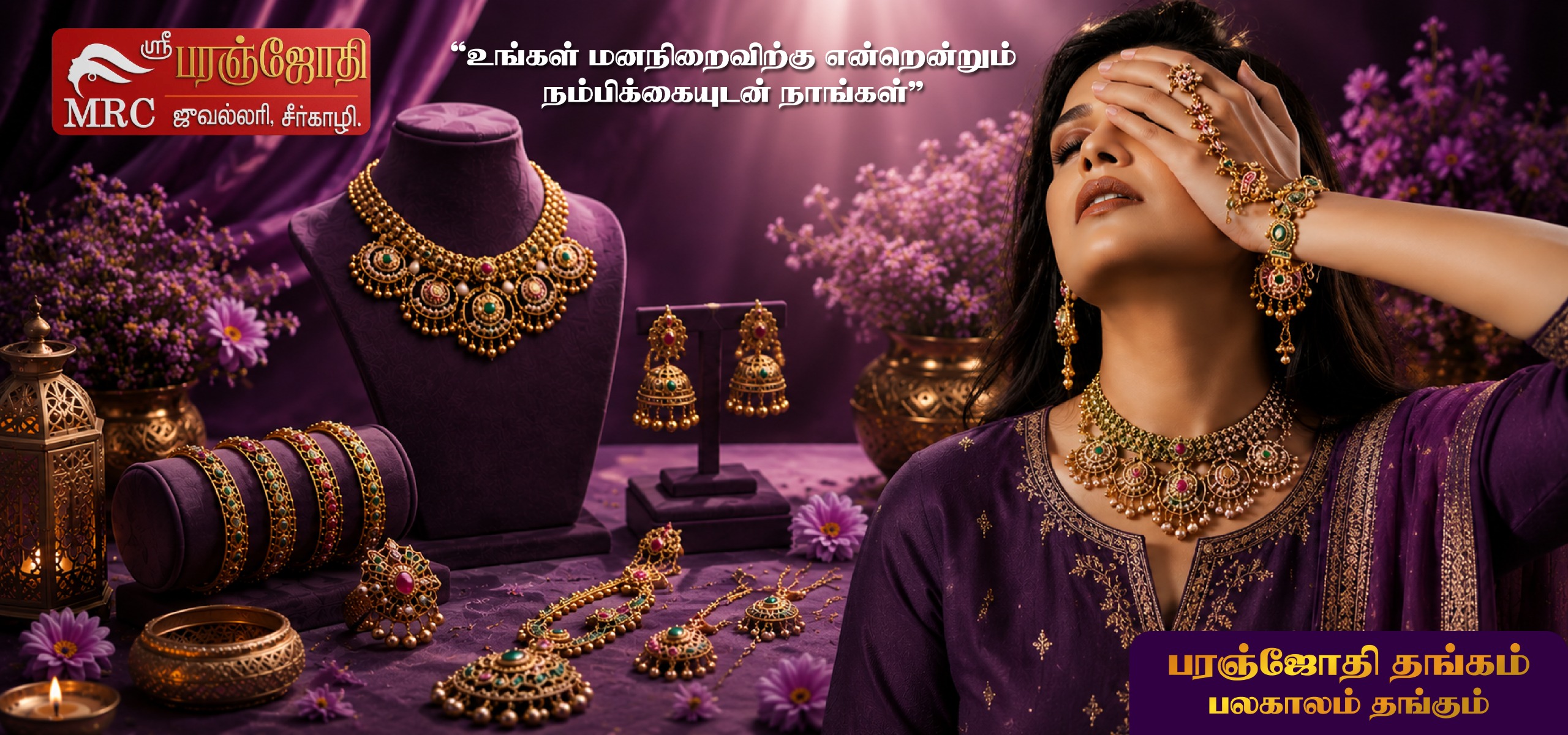 Featured jewellery banner