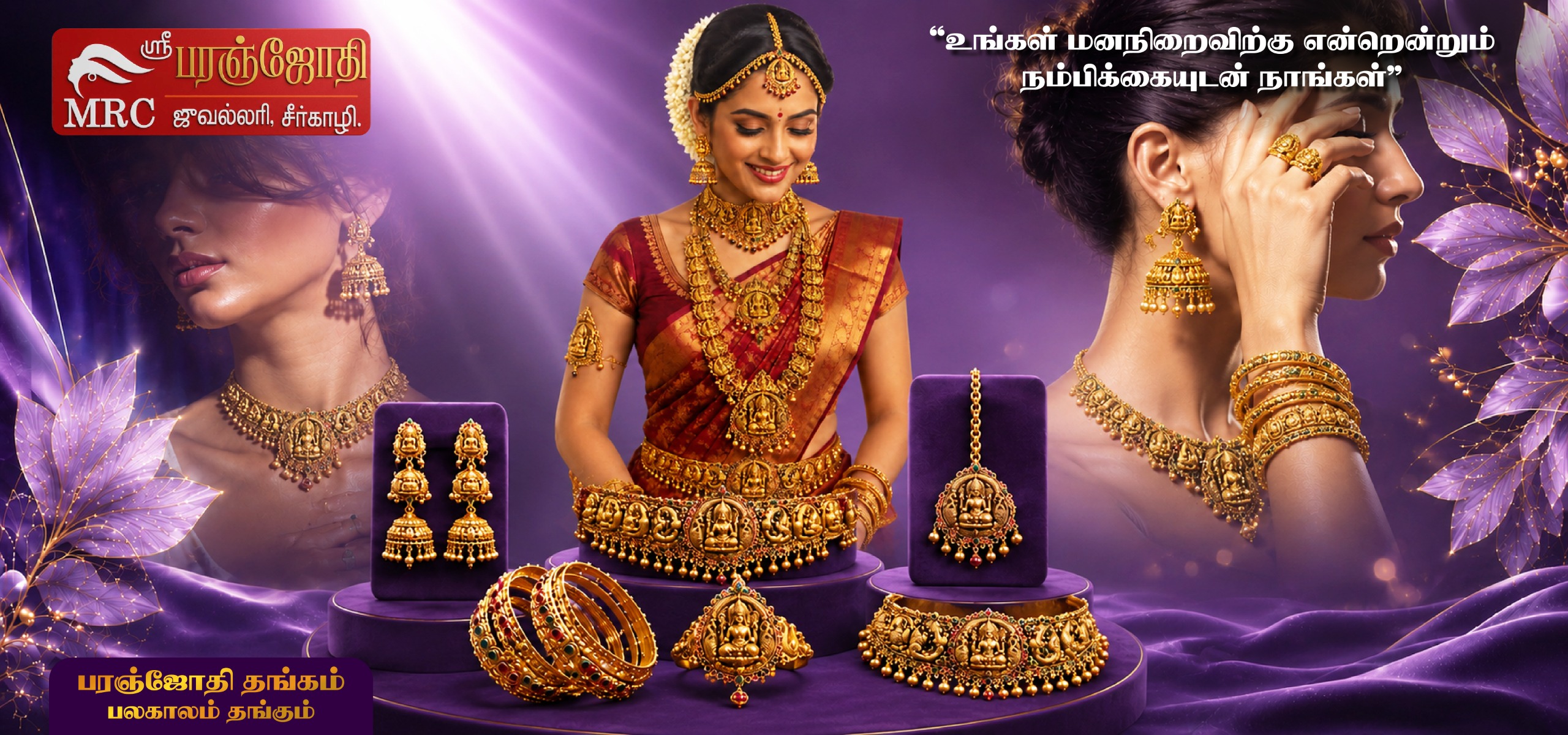 Featured jewellery banner